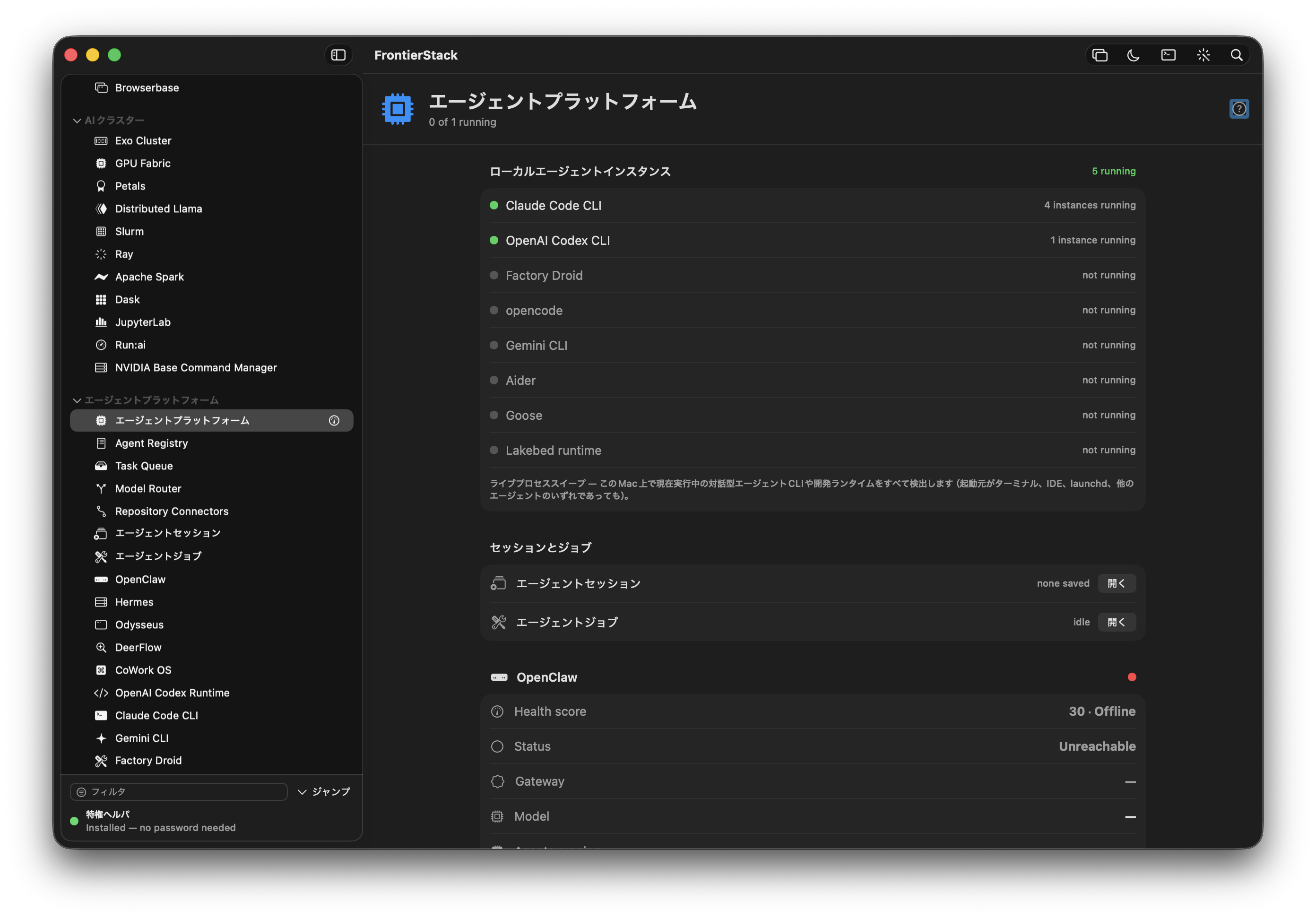 ダークモードのエージェント基盤ボード:ローカルで検出したエージェント CLI、稼働インスタンス数、保存済みセッションとジョブ、設定済みエージェント基盤の健全性。