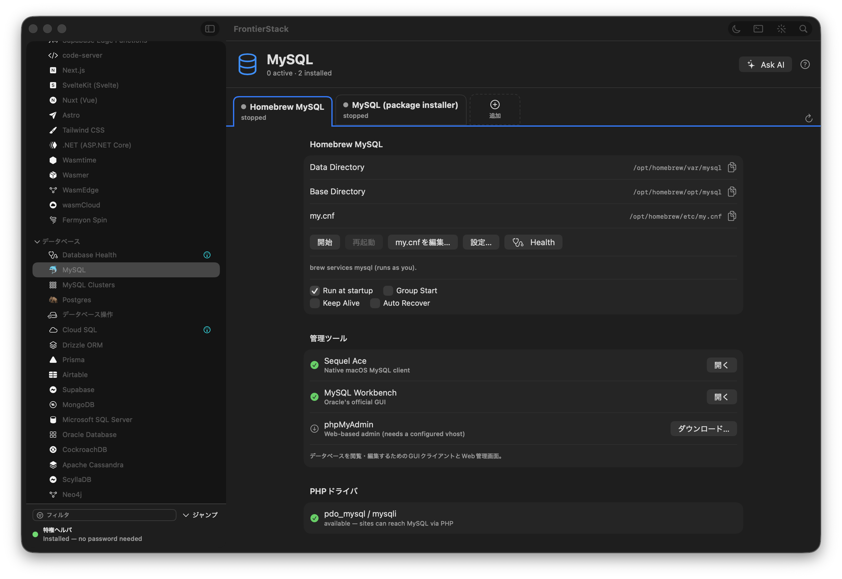 ダークモードの MySQL ペイン:検出済みインストール、サービス操作、設定パス、管理ツール、PHP ドライバの状態。